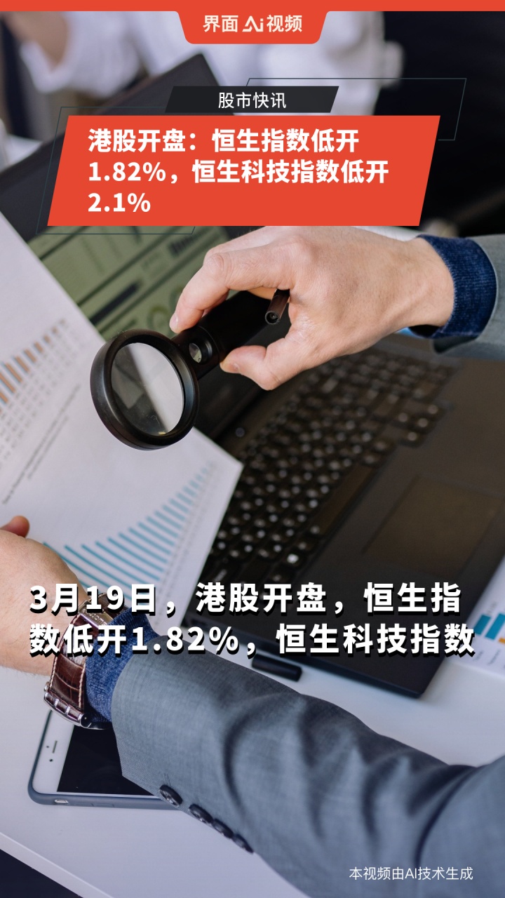 恒生指数收涨2.79% 恒生科技指数涨2.51%