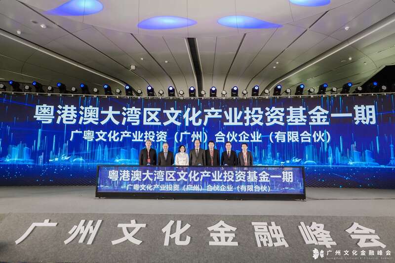 规模100亿元 国投科创基金在沪揭牌