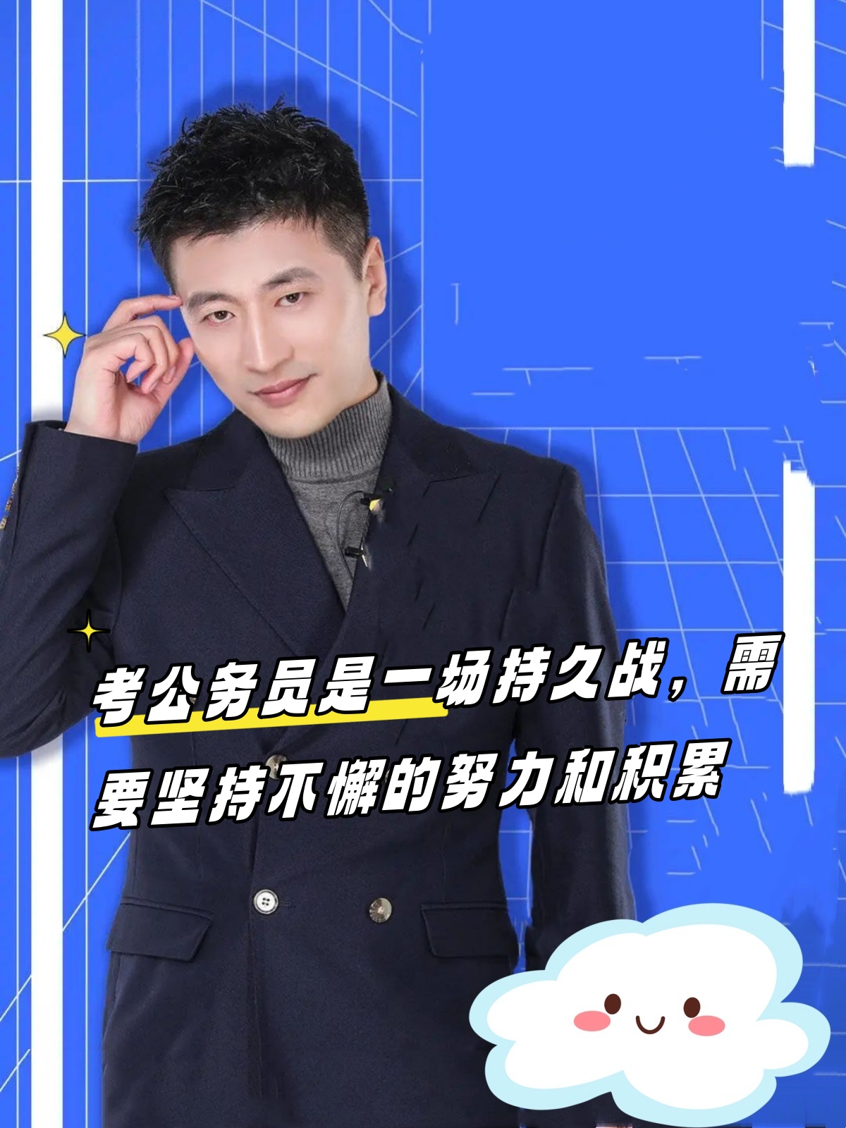 张雪峰因心源性猝死全力抢救无效去世