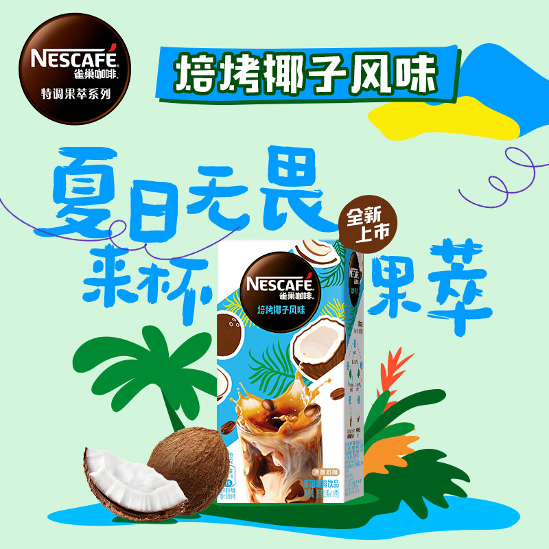 雀巢兰卡拟投资90亿卢比扩大生产，年采购椰子1.3亿个