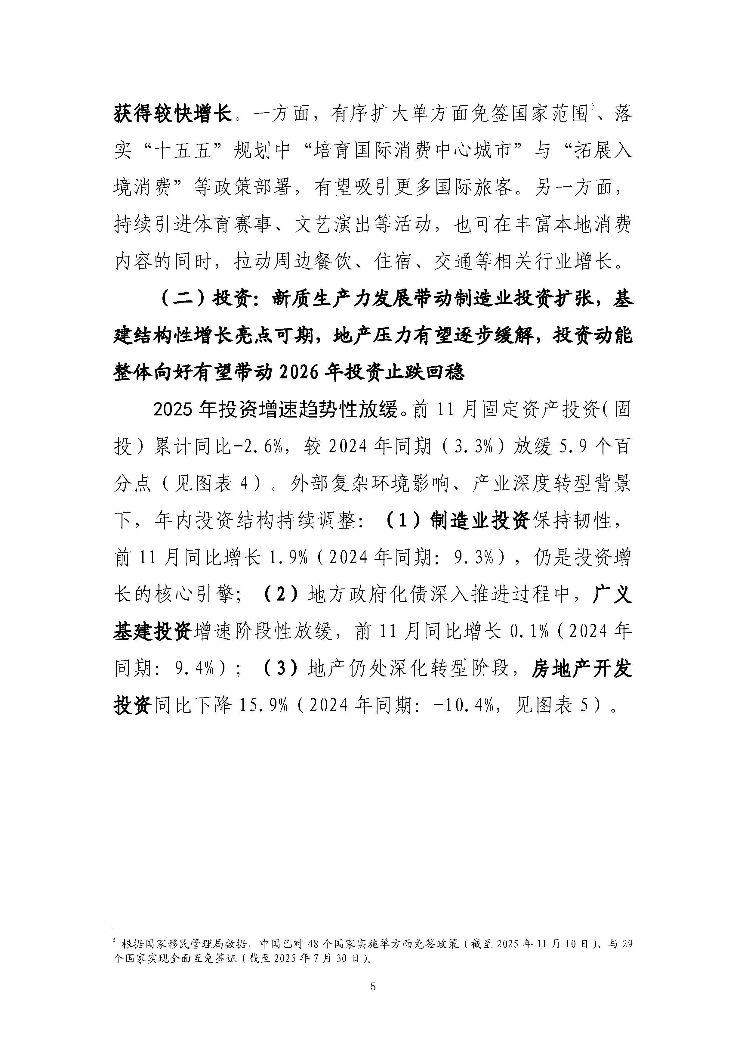 年内新增专项债券发行突破1万亿元 相比去年同期规模扩大超四成