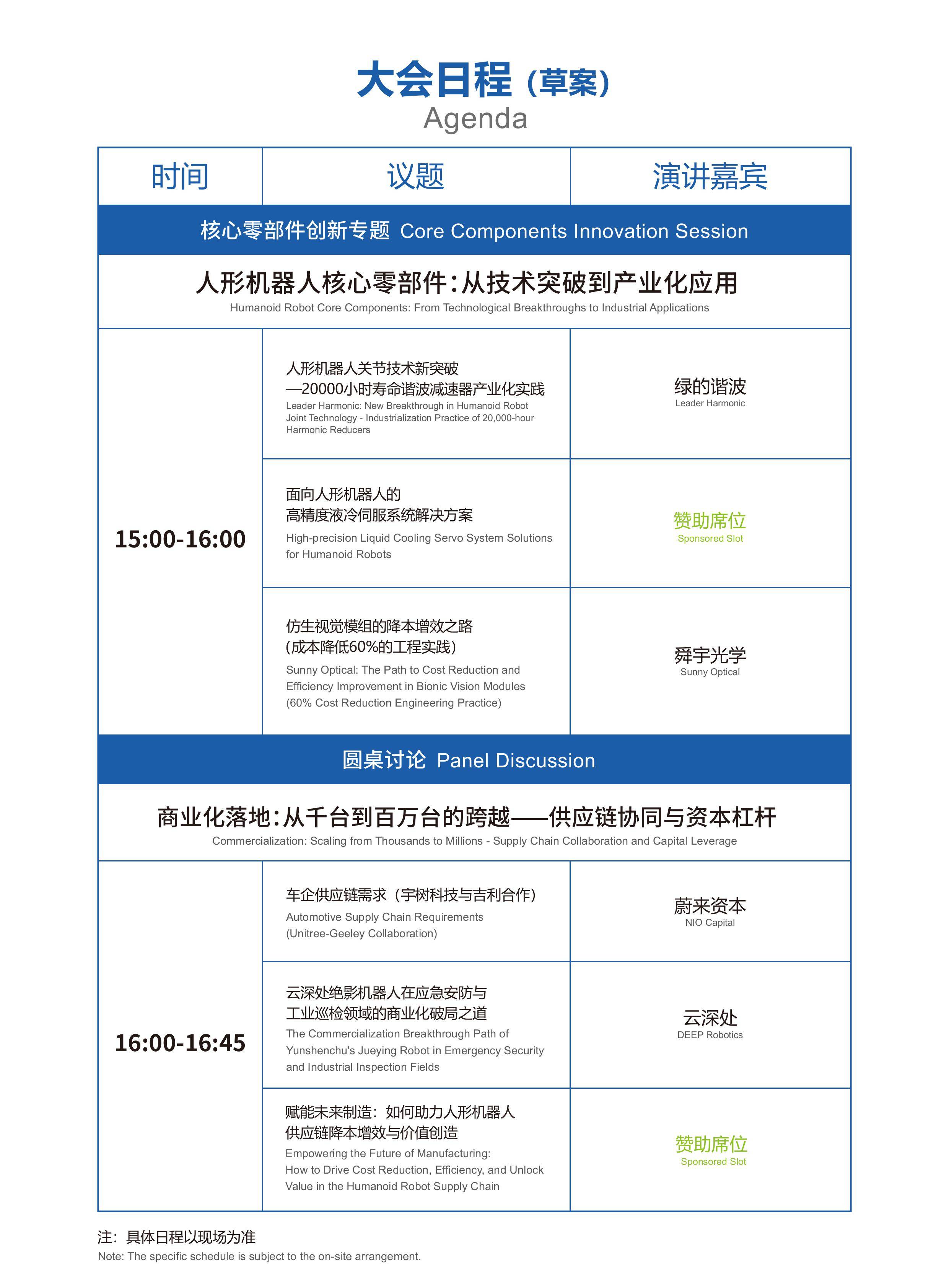 人形机器人落地“最后一公里” 泛化能力今年或迎质变