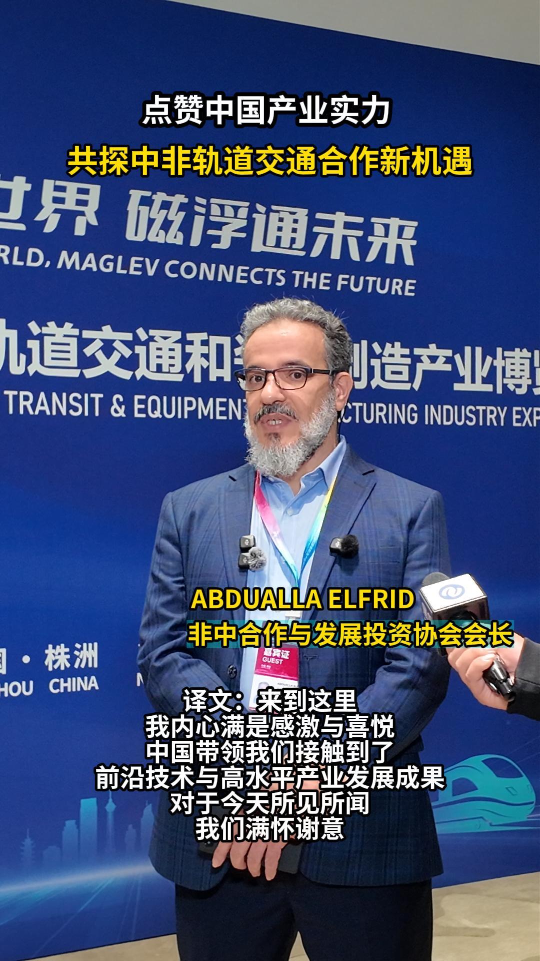 首届中非企业家高峰论坛诚邀参与！共探中非合作新机遇