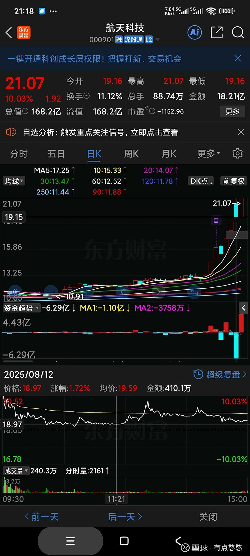 天山股份:2025年亏损72.91亿元