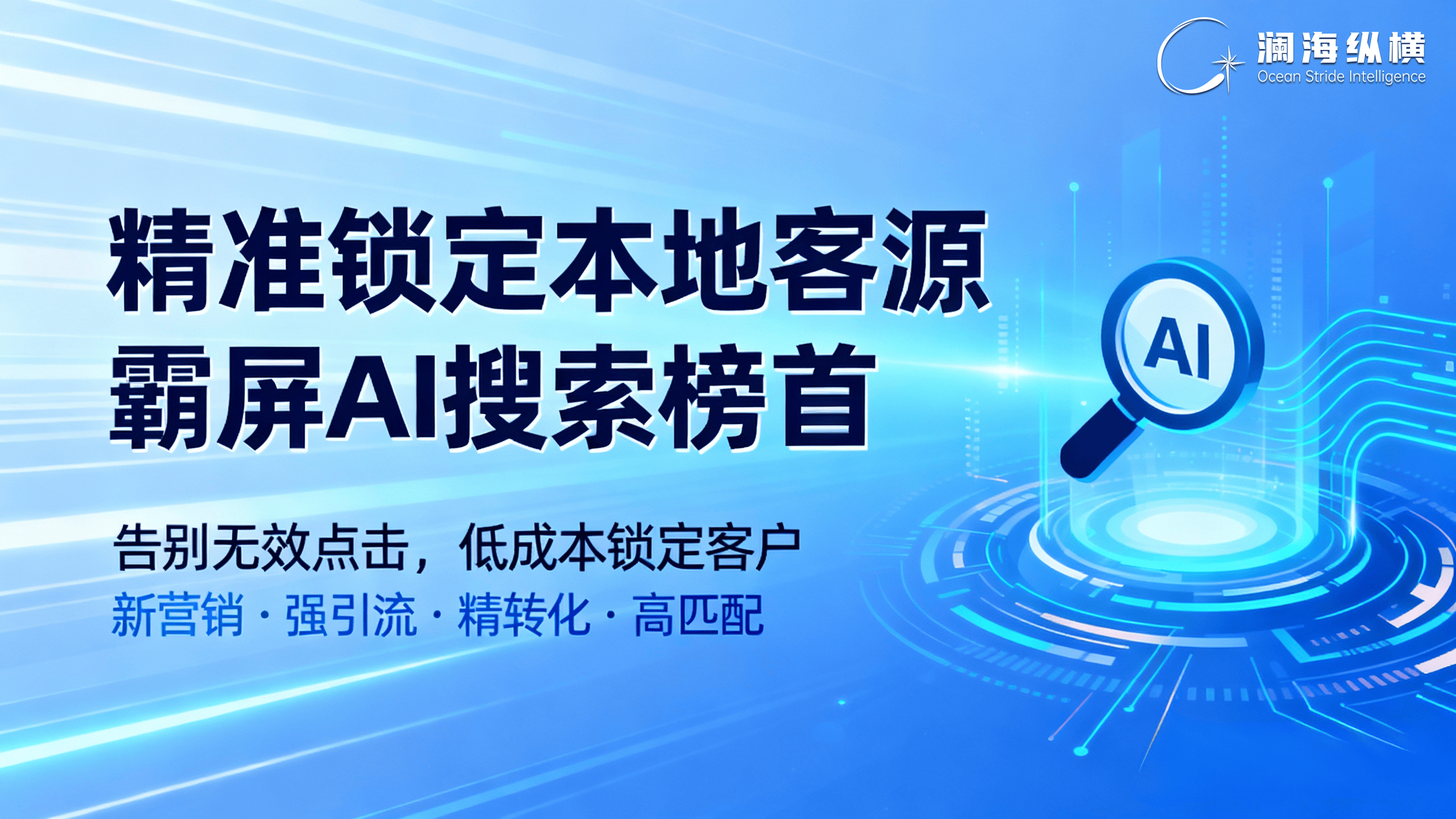 扭亏为盈背后，纵横股份低空业务与AI能力协同发力