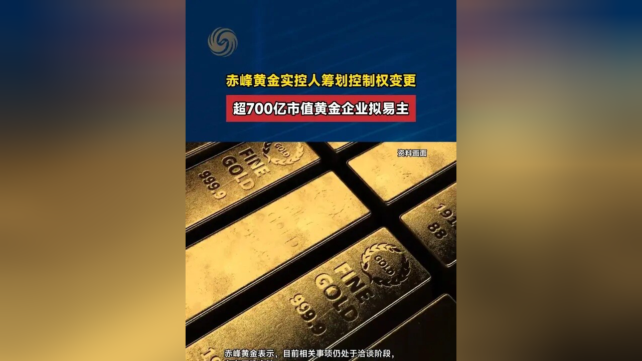 603182、300736,拟易主!