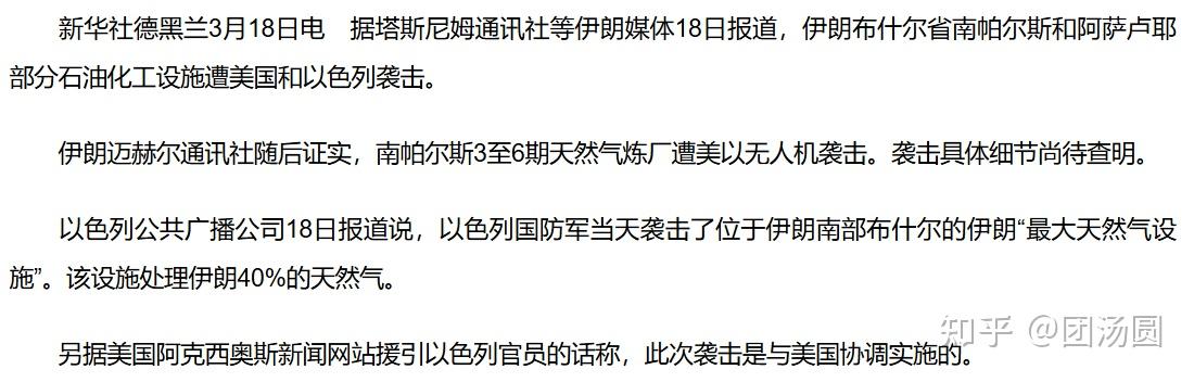 美国有条件放松对伊朗油品的制裁！伊朗：纯粹为了给买家制造希望