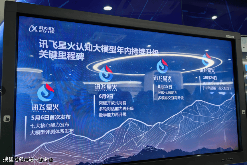 越南FPT集团跻身全球35家人工智能应用开发服务商