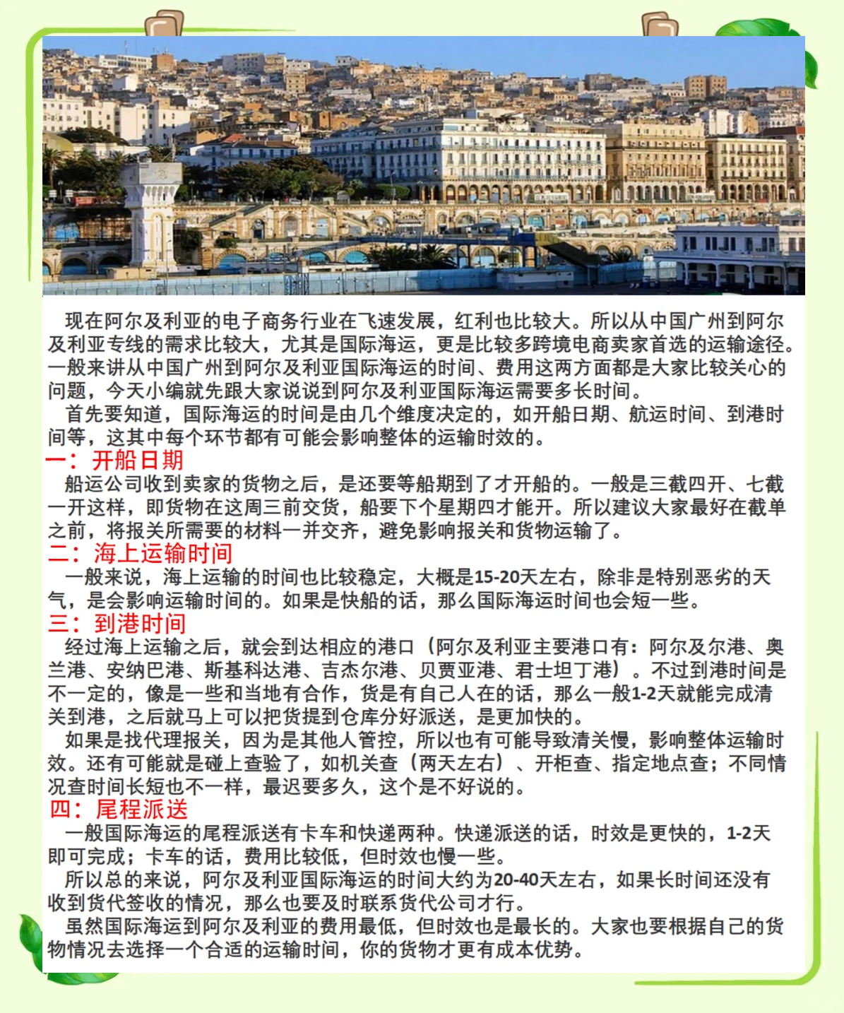 阿尔及利亚对德供气合作面临欧盟监管因素影响