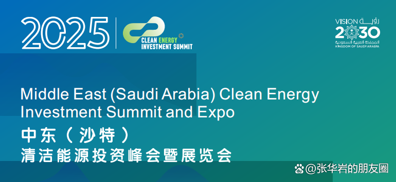 2025年沙特能源企业利润下降11.5%