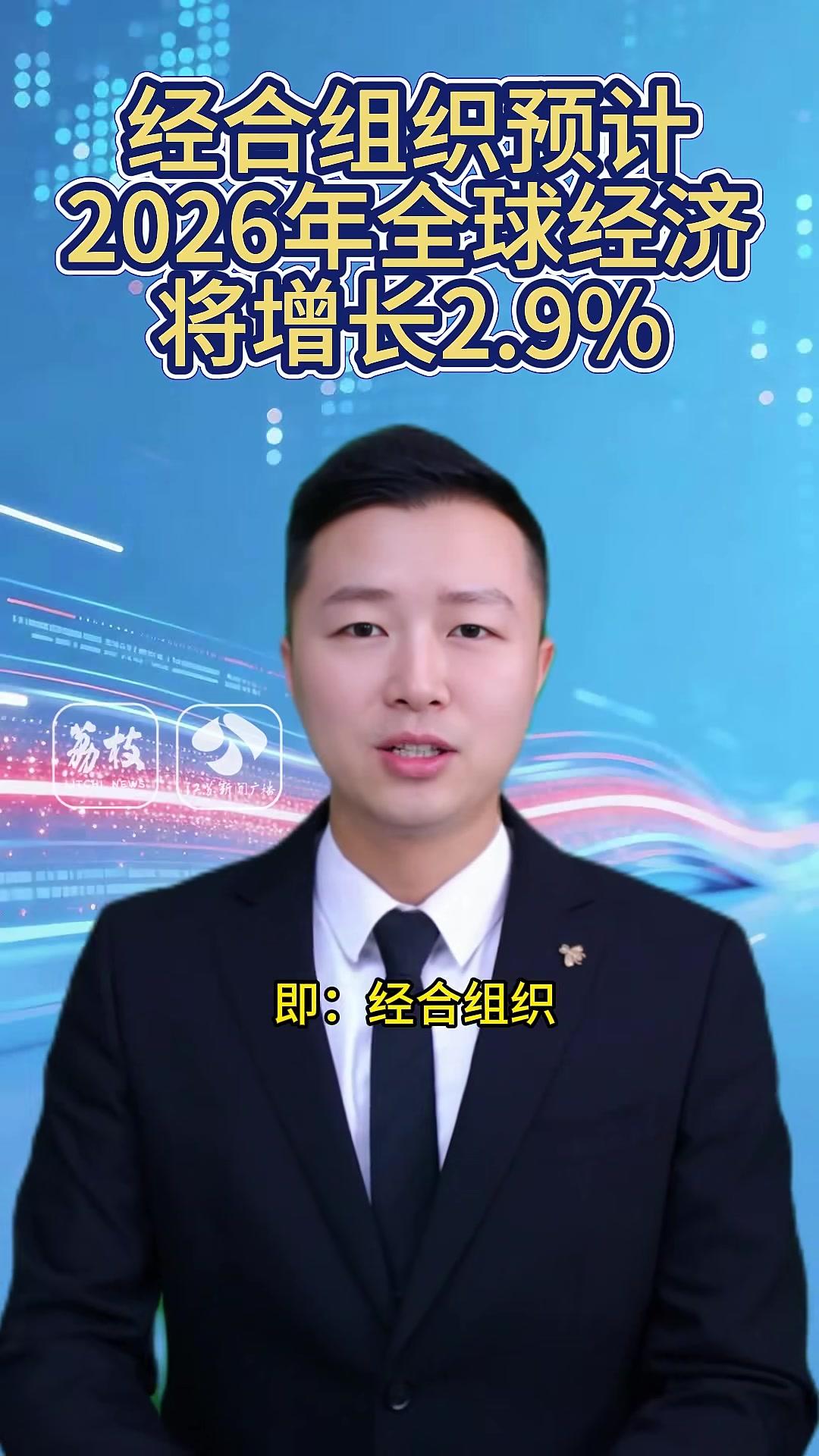 IMF上调智利增长与就业预期，但警告中东冲突带来全球下行风险