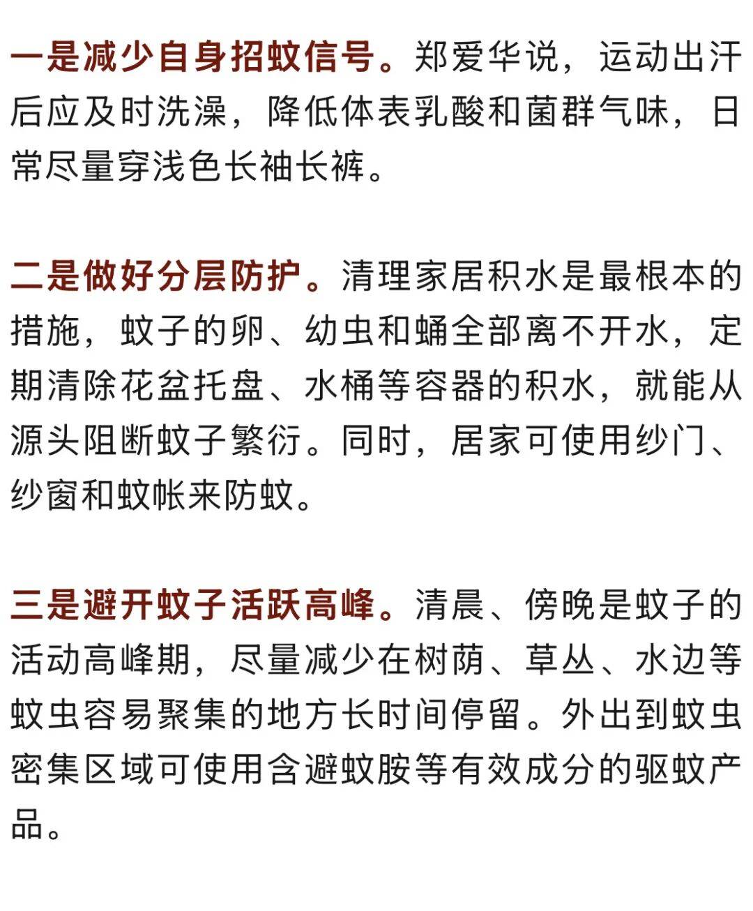 唠“科”话丨为啥蚊子总叮你？“招蚊”跟血型相关？