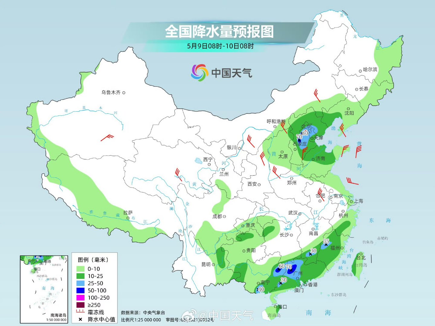 北方降雨区域有所南移 华北黄淮多地气温将创新低