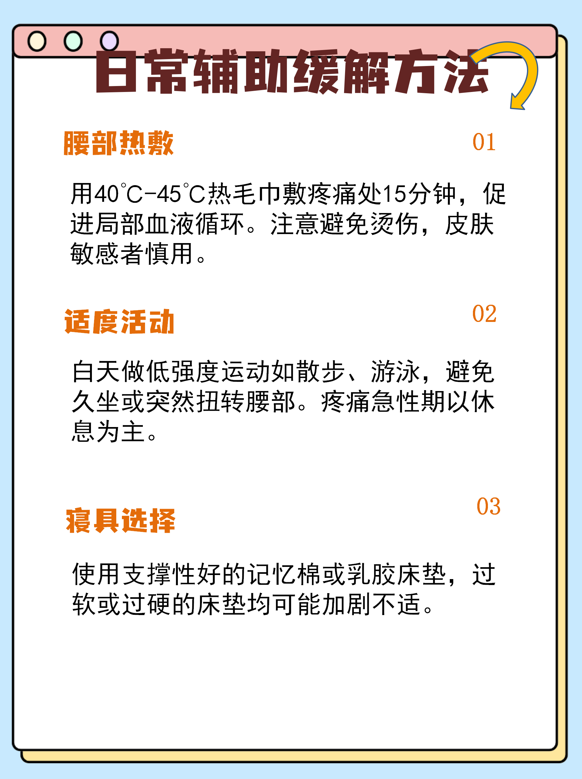 睡姿不对，脊柱遭罪！来看看怎么躺更科学｜健康素养加油站