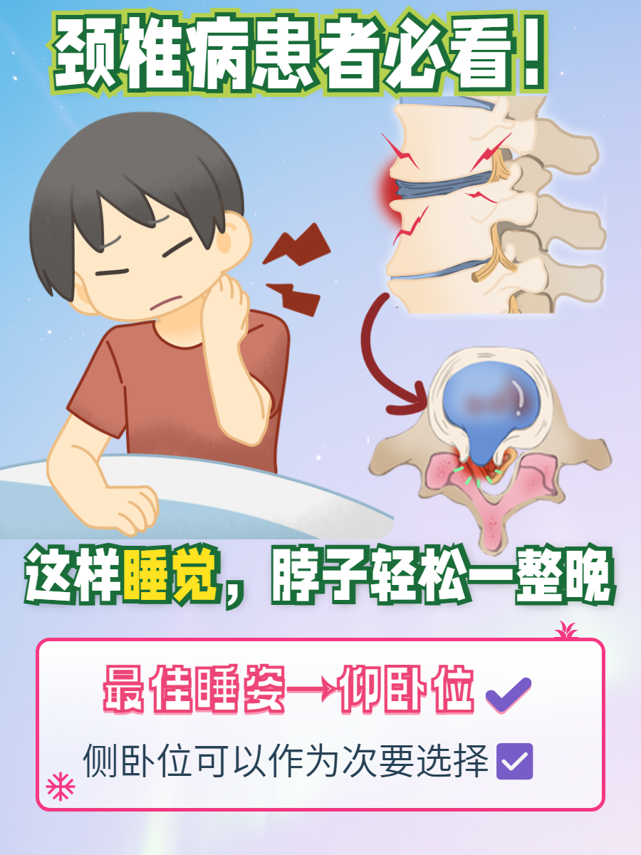 睡姿不对，脊柱遭罪！来看看怎么躺更科学｜健康素养加油站